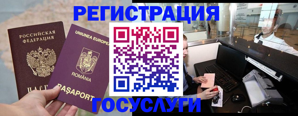 прописка 2025 в Малой Вишере