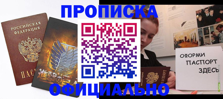 временная регистрация законно в Малой Вишере