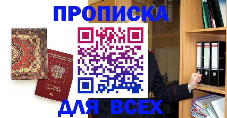 временная регистрация адрес в Малой Вишере